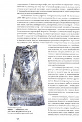 17/37. Советская скульптура. Взлёт - Фото 6