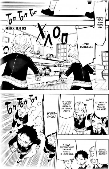 SPY×FAMILY. Семья шпиона. Том 11-14. Комплект из 4 книг