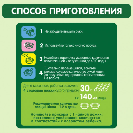 Каша молочная мультизлаковая «Банан, яблоко»