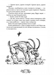 Сказки народов России. Том 2 - Фото 5