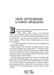 Сказки народов России. Том 2 - Фото 7