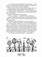 Сказки народов России. Том 2 - Фото 13