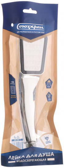 Лейка для душа водосберегающая