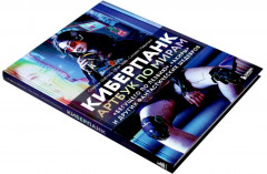 Мир игры Cyberpunk 2077. Артбук по мирам «Бегущего по лезвию», «Акиры» и других фантастических шедевров. Комплект из 2 книг - Фото 4