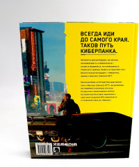 Мир игры Cyberpunk 2077. Артбук по мирам «Бегущего по лезвию», «Акиры» и других фантастических шедевров. Комплект из 2 книг - Фото 6