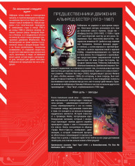 Мир игры Cyberpunk 2077. Артбук по мирам «Бегущего по лезвию», «Акиры» и других фантастических шедевров. Комплект из 2 книг - Фото 13