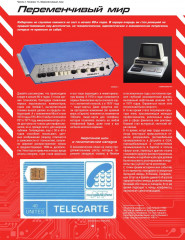 Мир игры Cyberpunk 2077. Артбук по мирам «Бегущего по лезвию», «Акиры» и других фантастических шедевров. Комплект из 2 книг - Фото 14