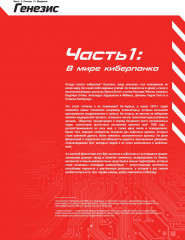 Мир игры Cyberpunk 2077. Артбук по мирам «Бегущего по лезвию», «Акиры» и других фантастических шедевров. Комплект из 2 книг - Фото 15