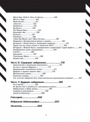 Мир игры Cyberpunk 2077. Артбук по мирам «Бегущего по лезвию», «Акиры» и других фантастических шедевров. Комплект из 2 книг - Фото 17