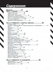 Мир игры Cyberpunk 2077. Артбук по мирам «Бегущего по лезвию», «Акиры» и других фантастических шедевров. Комплект из 2 книг - Фото 19