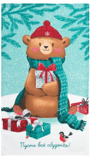 Полотенце «Пусть все сбудется»