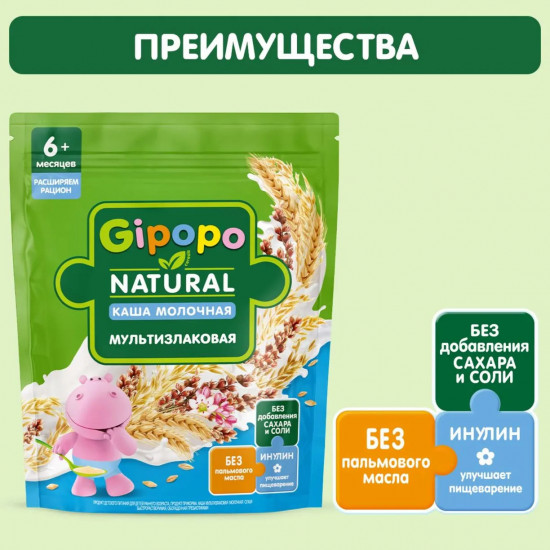 Каша молочная мультизлаковая