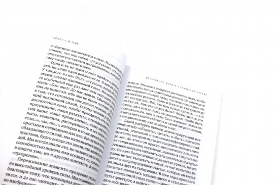 Отпускание. Путь сдачи. Успех — в тебе. Комплект из 2 книг