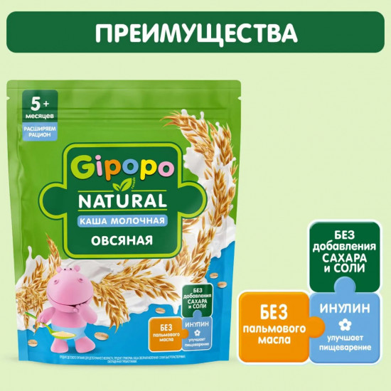 Каша молочная овсяная