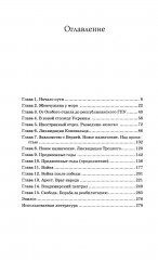 Диверсанты. Комиссар госбезопасности. Комплект из 2 книг - Фото 4
