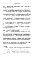 Диверсанты. Комиссар госбезопасности. Комплект из 2 книг - Фото 7