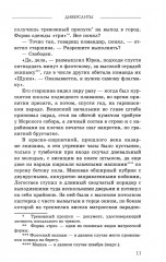 Диверсанты. Комиссар госбезопасности. Комплект из 2 книг - Фото 9