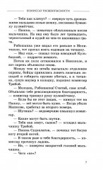 Диверсанты. Комиссар госбезопасности. Комплект из 2 книг - Фото 16