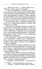 Диверсанты. Комиссар госбезопасности. Комплект из 2 книг - Фото 18