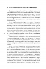 Я не волшебник, я только учу. Обучение как приключение. Комплект из 2 книг - Фото 1
