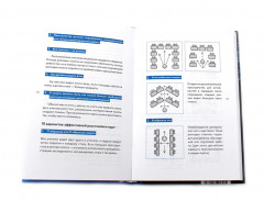 Я не волшебник, я только учу. Обучение как приключение. Комплект из 2 книг - Фото 4