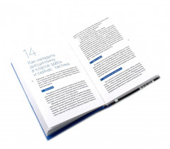 Я не волшебник, я только учу. Обучение как приключение. Комплект из 2 книг - Фото 5