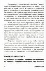 Я не волшебник, я только учу. Обучение как приключение. Комплект из 2 книг - Фото 8