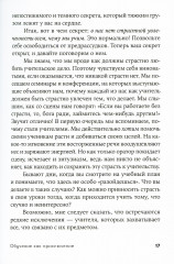 Я не волшебник, я только учу. Обучение как приключение. Комплект из 2 книг - Фото 9
