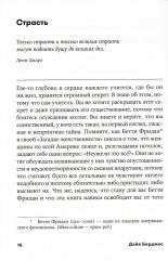 Я не волшебник, я только учу. Обучение как приключение. Комплект из 2 книг - Фото 10