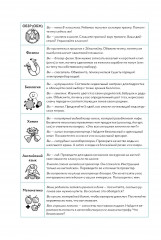 Я не волшебник, я только учу. Обучение как приключение. Комплект из 2 книг - Фото 11