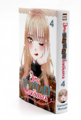 Эта кукла влюбилась Том 1-4. Комплект из 4 книг - Фото 10