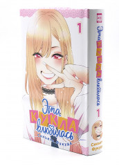 Эта кукла влюбилась Том 1-4. Комплект из 4 книг - Фото 13