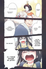 Эта кукла влюбилась Том 1-4. Комплект из 4 книг - Фото 15