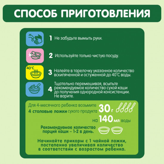 Каша молочная рисовая «Груша»