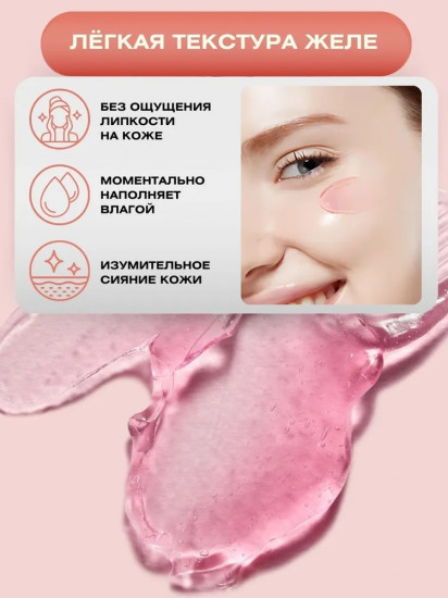 Укрепляющий крем-гель с коллагеновым комплексом для сияния кожи «Collagen Jelly Cream»