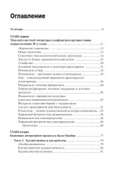 Советская литература и Сталин (20-е начало 30-х годов) - Фото 1