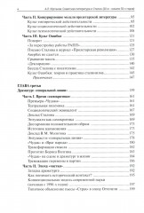 Советская литература и Сталин (20-е начало 30-х годов) - Фото 2