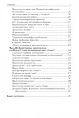 Советская литература и Сталин (20-е начало 30-х годов) - Фото 3