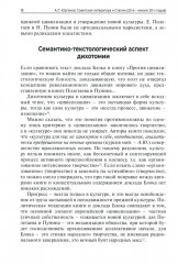 Советская литература и Сталин (20-е начало 30-х годов) - Фото 9