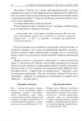 Советская литература и Сталин (20-е начало 30-х годов) - Фото 11