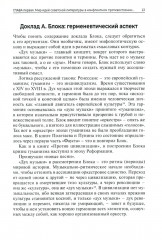 Советская литература и Сталин (20-е начало 30-х годов) - Фото 12