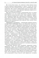 Советская литература и Сталин (20-е начало 30-х годов) - Фото 13