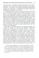 Советская литература и Сталин (20-е начало 30-х годов) - Фото 14