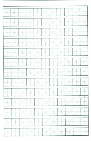 Китайский язык. Рабочая тетрадь для записи иероглифов. Уровень 2