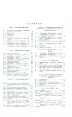 Сборник задач и упражнений по арифметике для 5-6 классов - Фото 1