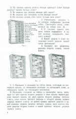 Сборник задач и упражнений по арифметике для 5-6 классов - Фото 3