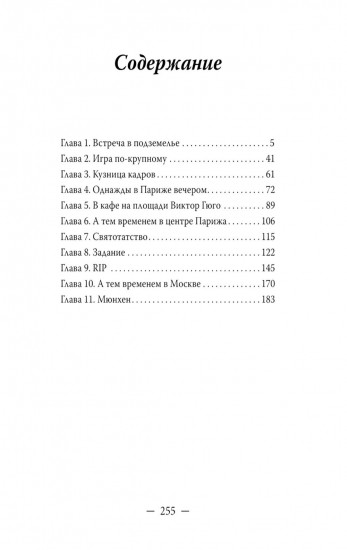 Без права на возвращение. Исповедь разведчика
