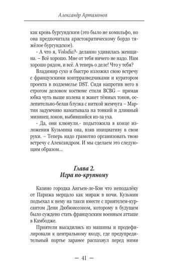 Без права на возвращение. Исповедь разведчика