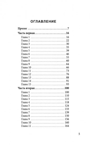 Клинок эмира