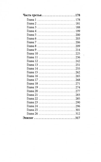 Клинок эмира